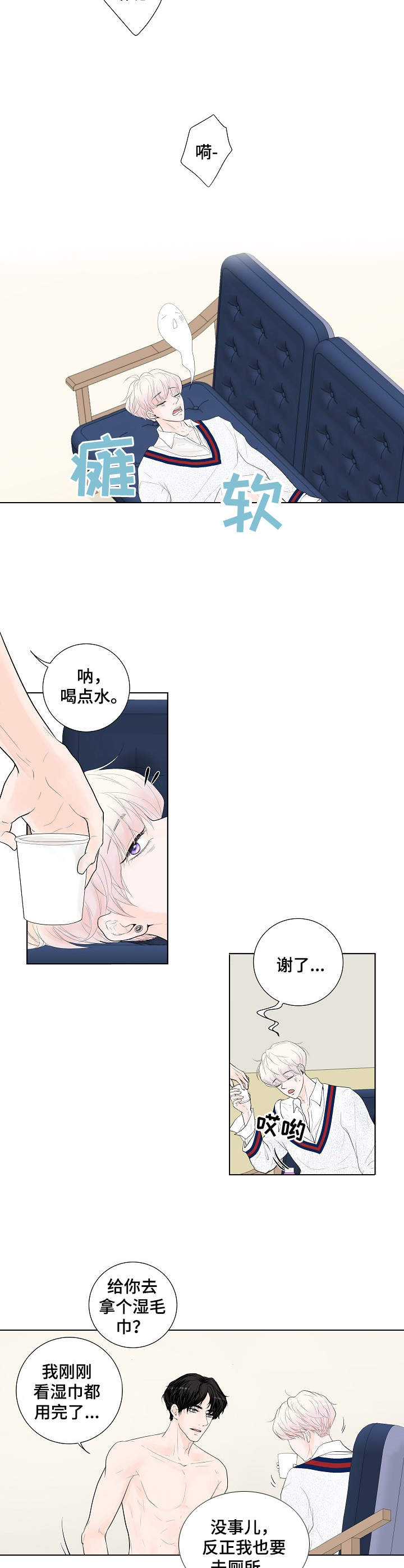产品试用员招聘链接漫画,第7章：请求2图