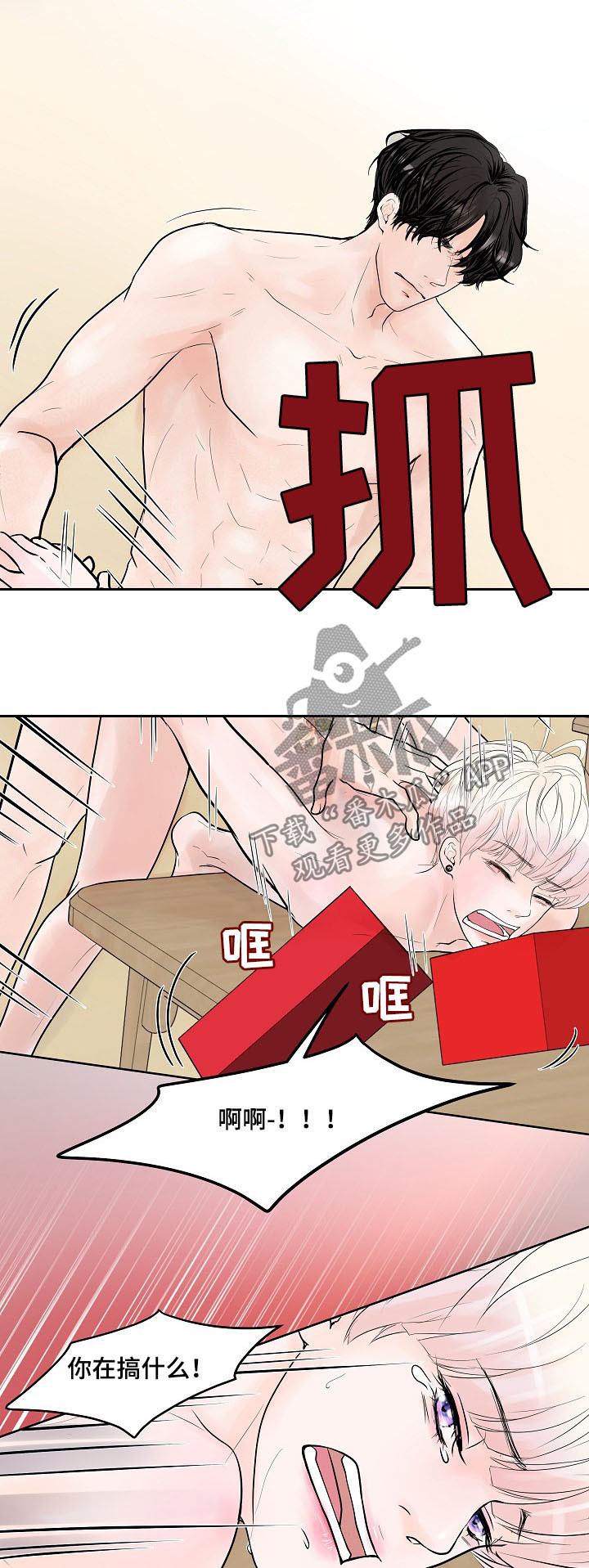 产品试用员是真的吗漫画,第23章：各有心思5图