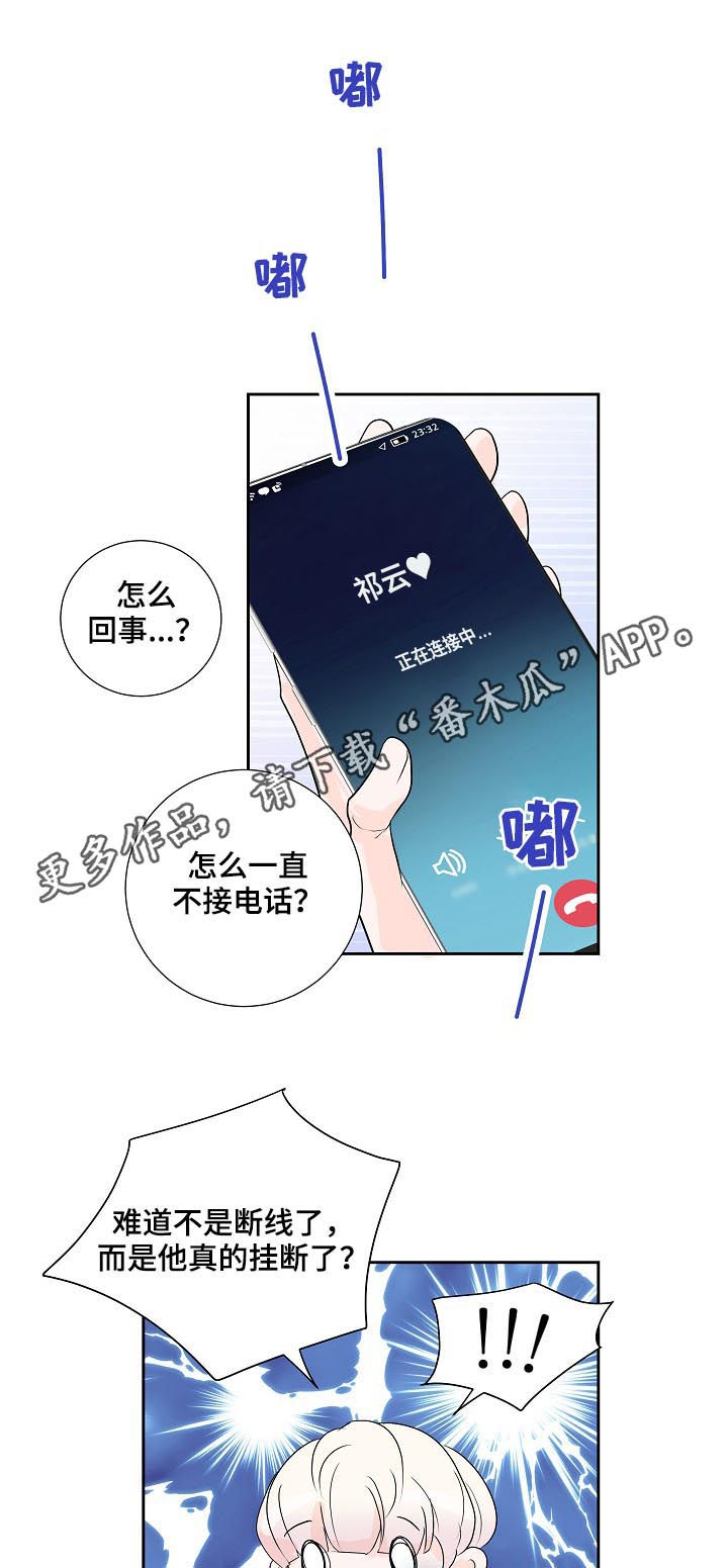 产品试用员招聘广告入口漫画,第38章：小猫1图