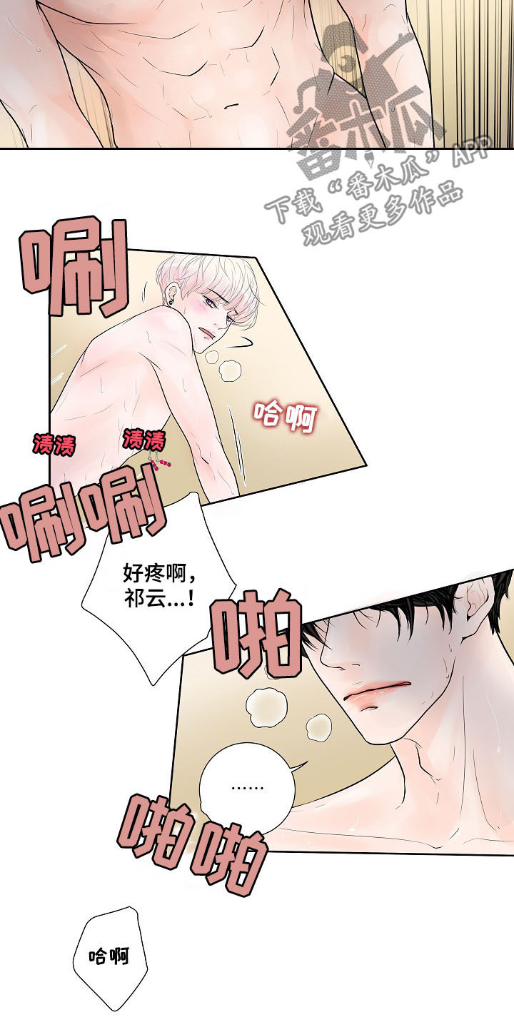 产品试用员是真的吗漫画,第23章：各有心思3图
