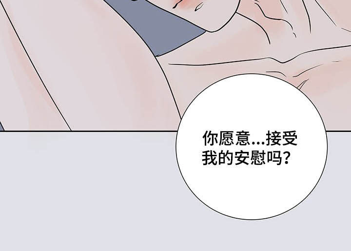 产品试用员招聘广告入口漫画,第56章：安慰4图