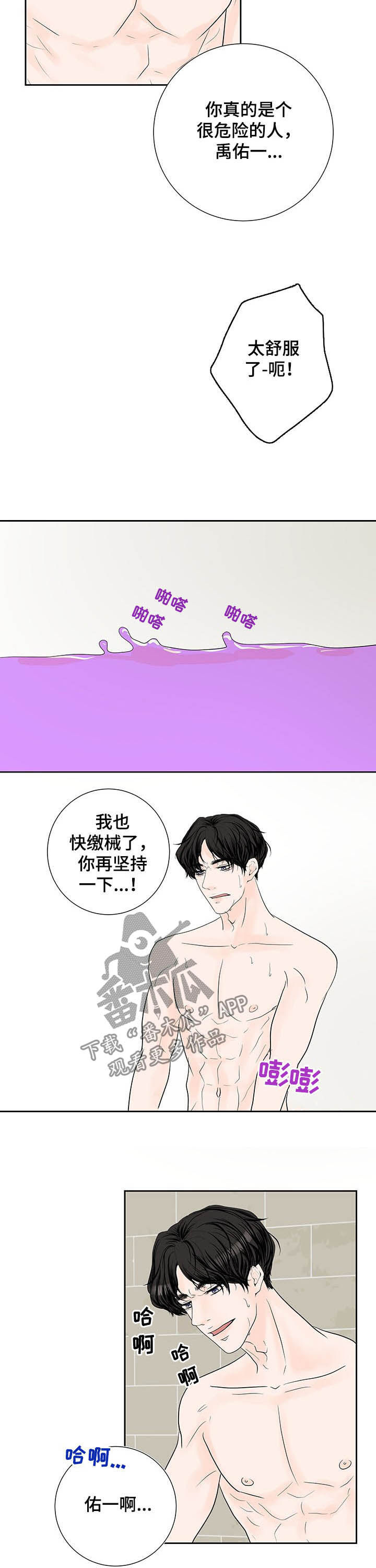 产品试用员最新链接漫画,第58章：幸运5图