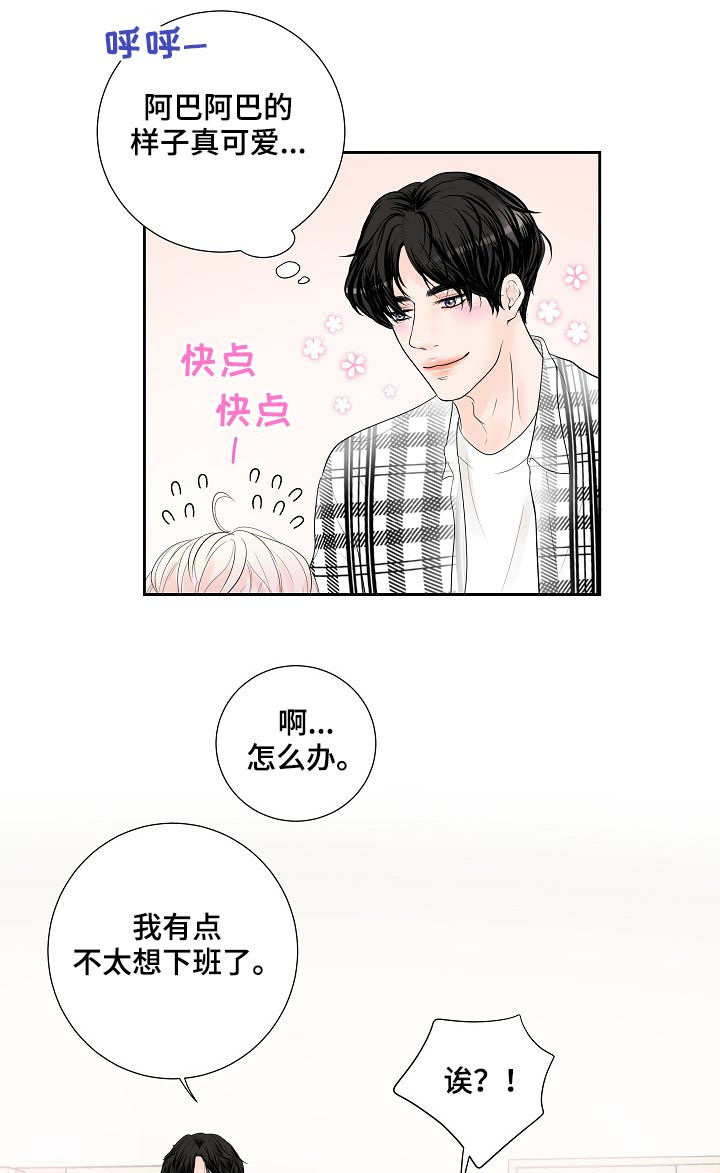 产品试用员招聘链接漫画,第30章：销量下滑3图