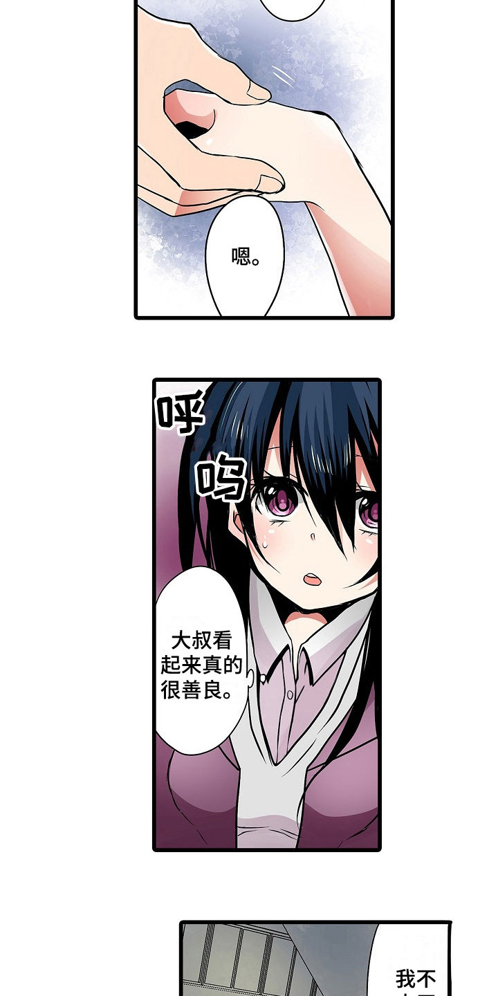 自动售货机的古代生活漫画,第8章：上当受骗2图