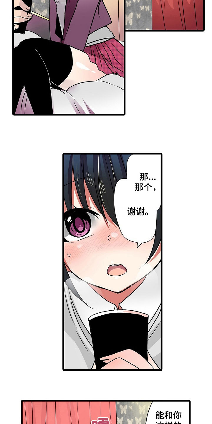 自动售货机的古代生活漫画,第8章：上当受骗4图
