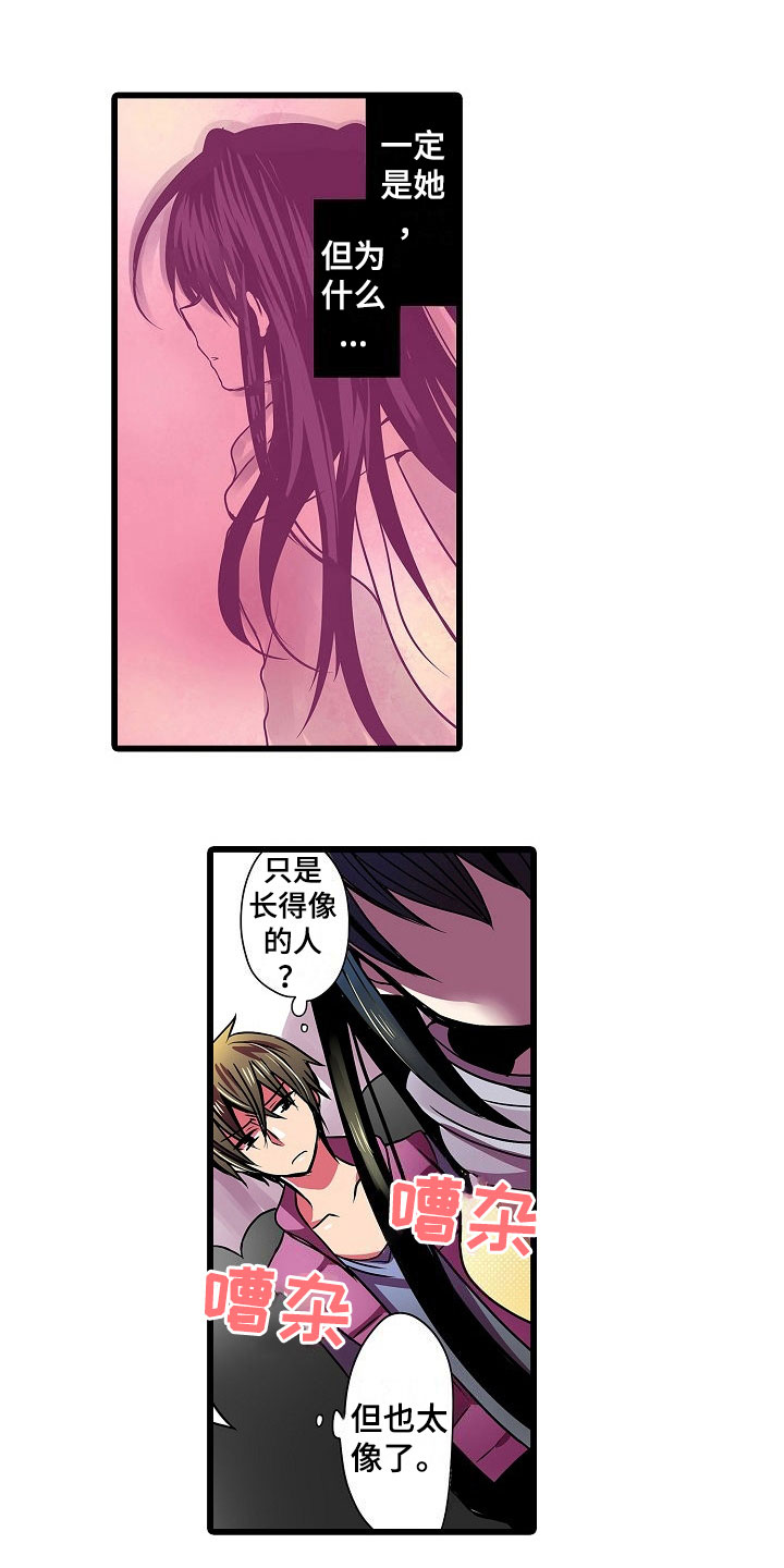 自动售货机详细流程图漫画,第12章：相似5图