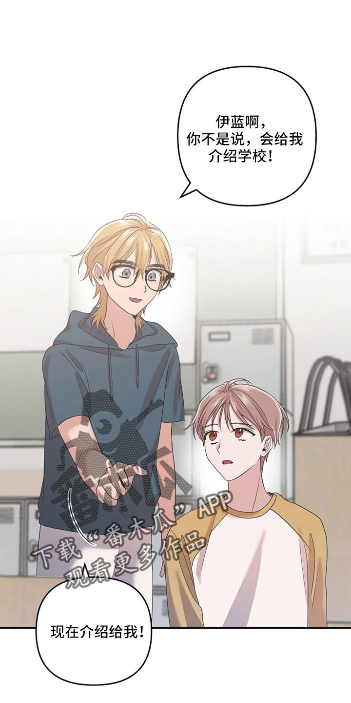 吸血鬼问题是什么原因导致的漫画,第33章：全部记得1图