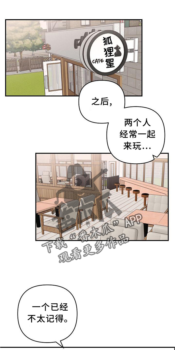 吸血鬼病是怎么回事漫画,第17章：喜欢1图