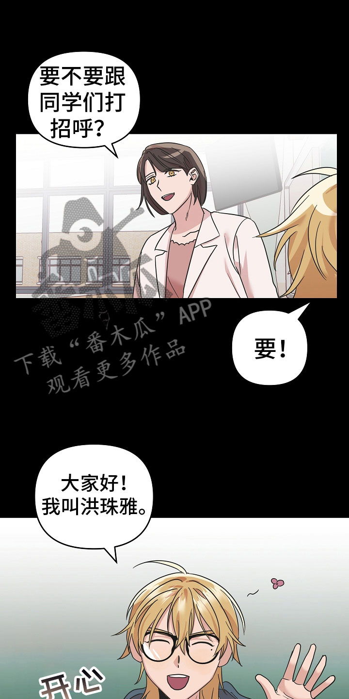 吸血鬼症缓解的办法漫画,第11章： 好帅3图