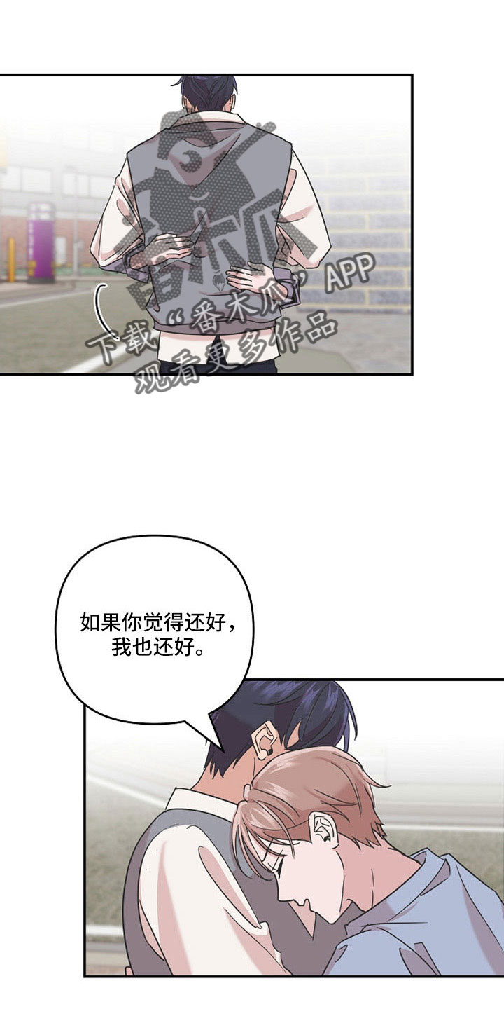 吸血鬼上手难度漫画,第36章：不想失去两次2图