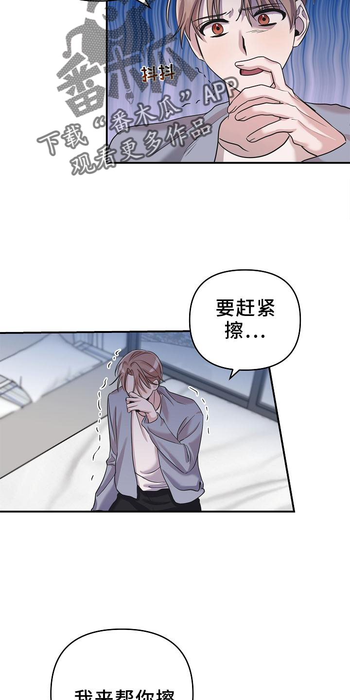 吸血鬼蟹有什么危害漫画,第24章：不愿回忆2图