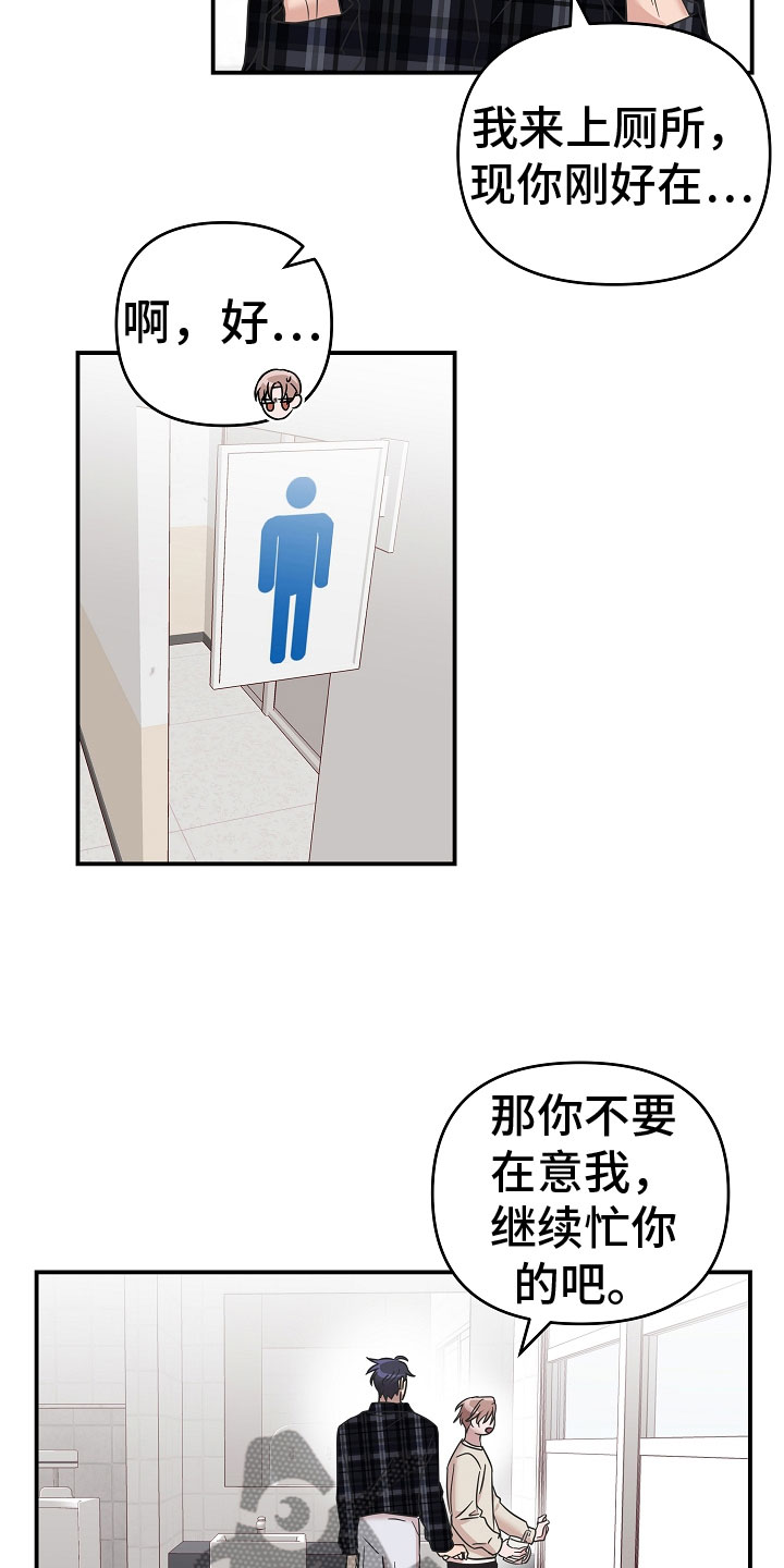 吸血鬼幸存者漫画,第10章：差点出事2图