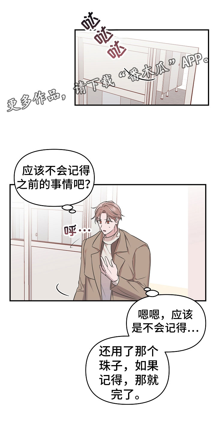 吸血鬼缘由漫画,第5章：营养剂1图