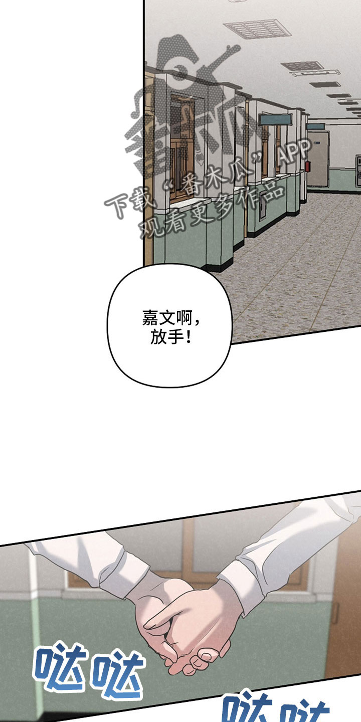 吸血鬼治疗方法漫画,第42章：你这个怪物5图