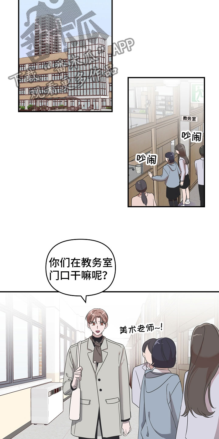 吸血鬼困局漫画免费观看全集漫画,第9章：想起什么5图