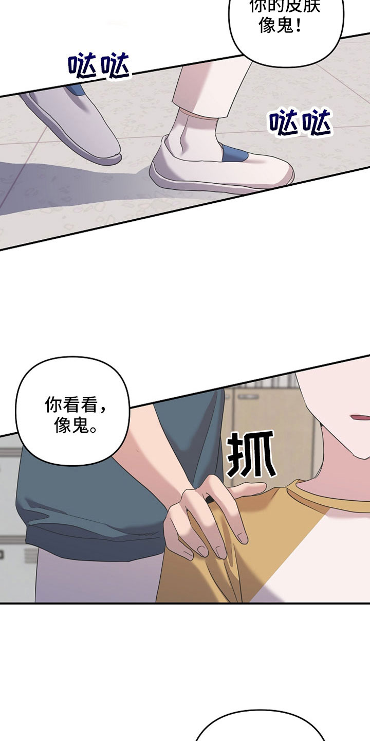 吸血鬼恋人全集漫画,第44章：将来拜托了5图
