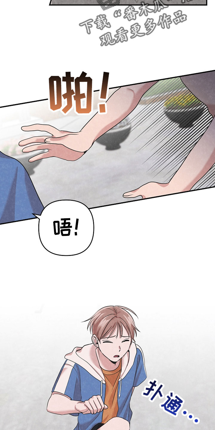 吸血鬼恋人全集漫画,第45章：不要欺负他5图