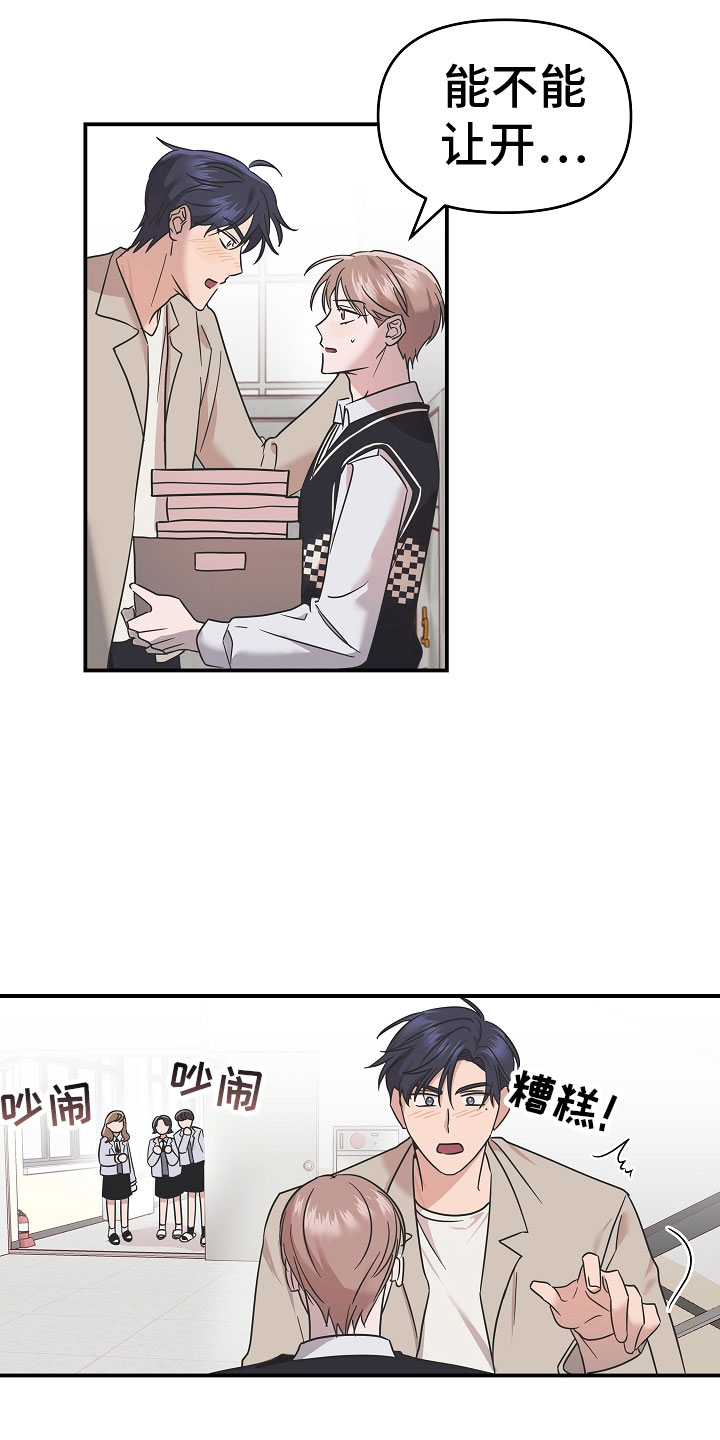 吸血鬼日记克劳斯来历漫画,第8章：喜欢上我3图
