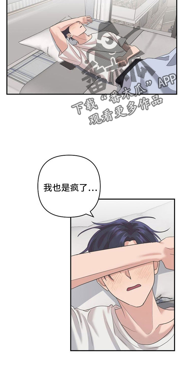 吸血鬼猎人漫画,第28章：再丢就喝血3图