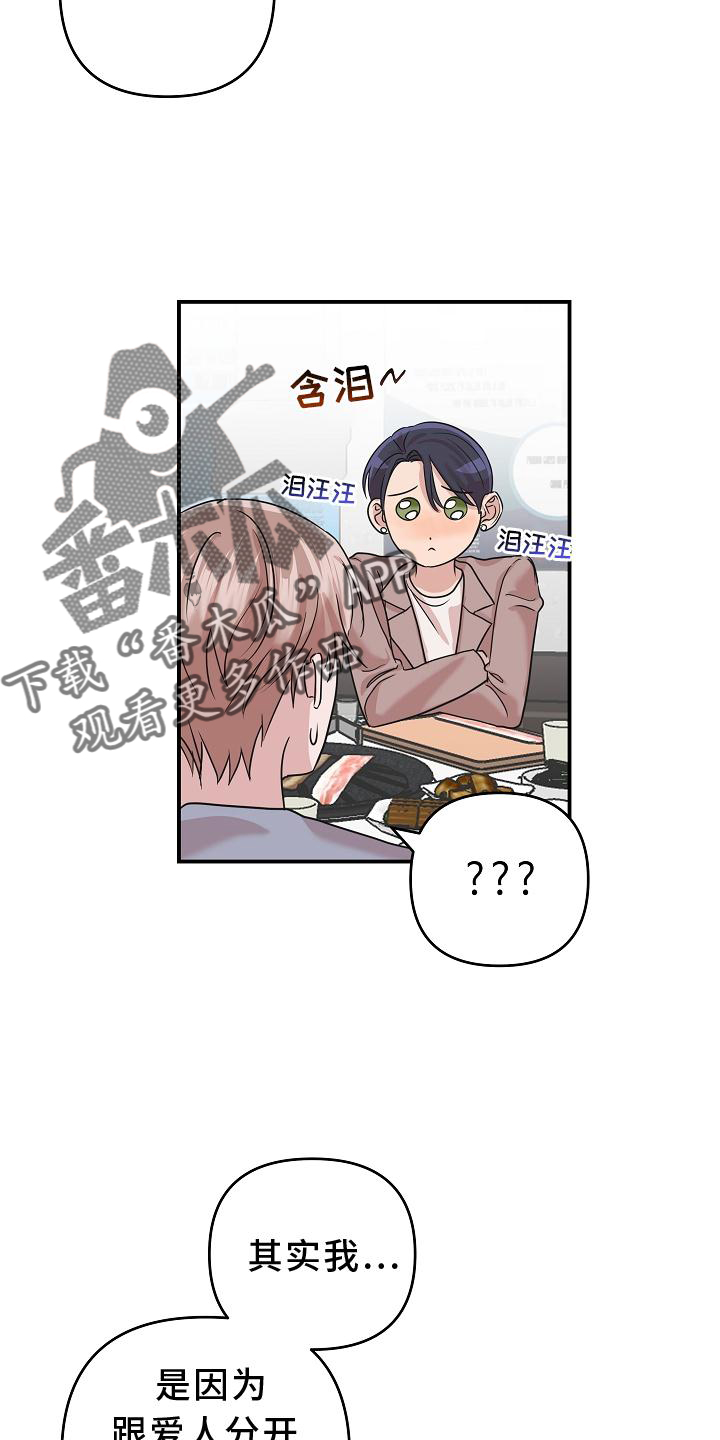 吸血鬼怎么玩的漫画,第22章：喝醉5图