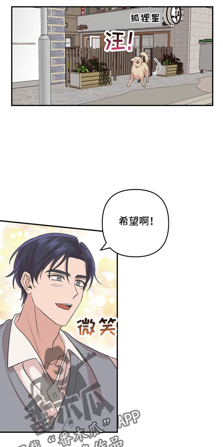 吸血鬼动画漫画,第35章：还好吗2图