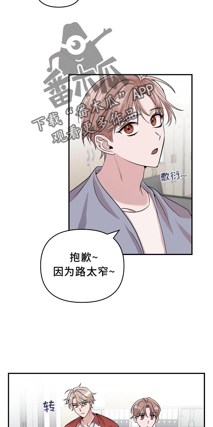吸血鬼前途漫画,第21章：阴沉3图