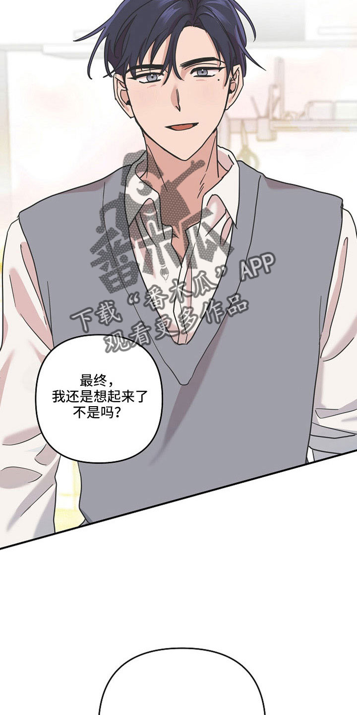 吸血鬼病是怎么回事漫画,第37章：最后一天吸血鬼2图