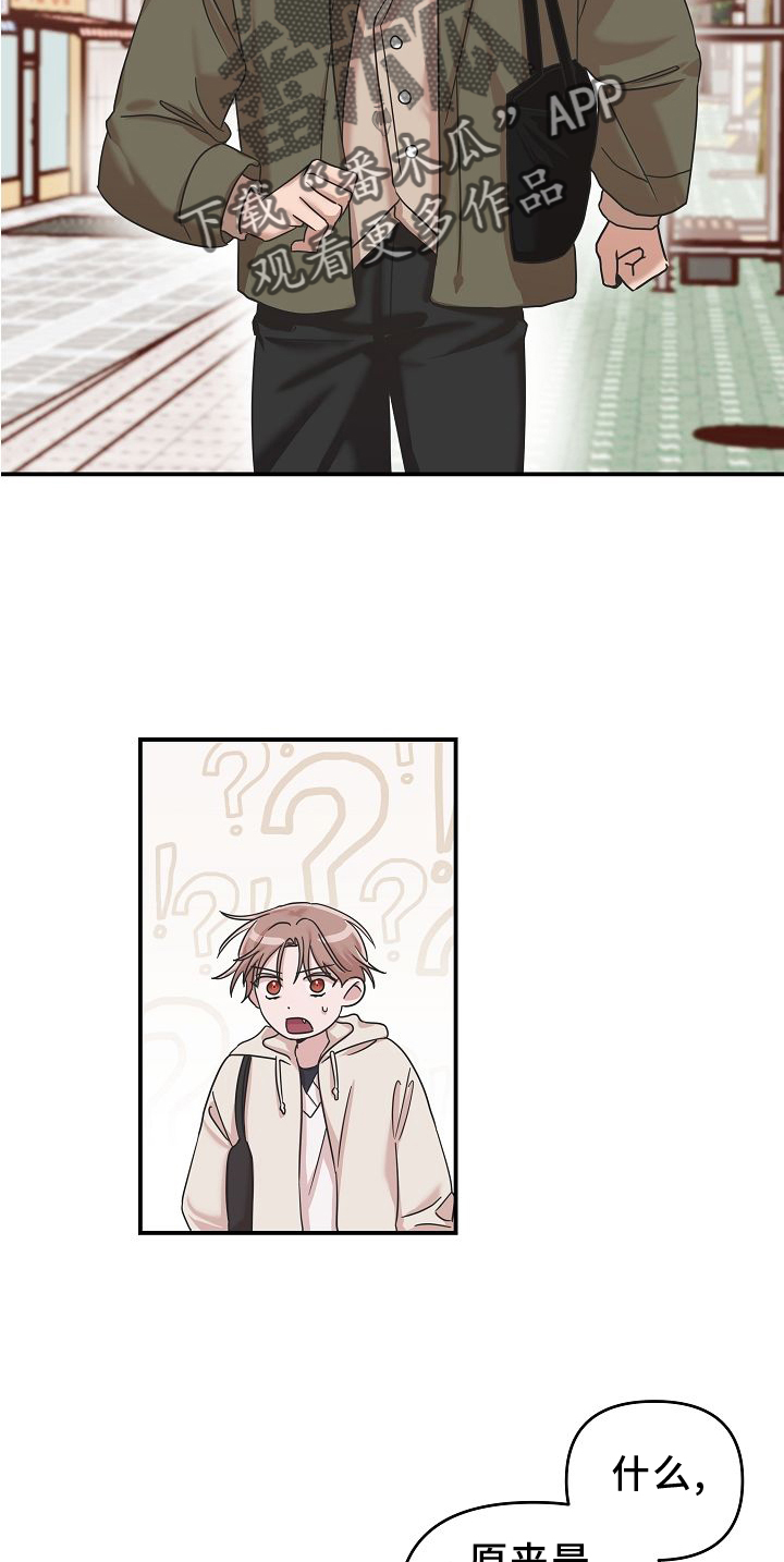 吸血鬼病是怎么回事漫画,第15章：找寻4图
