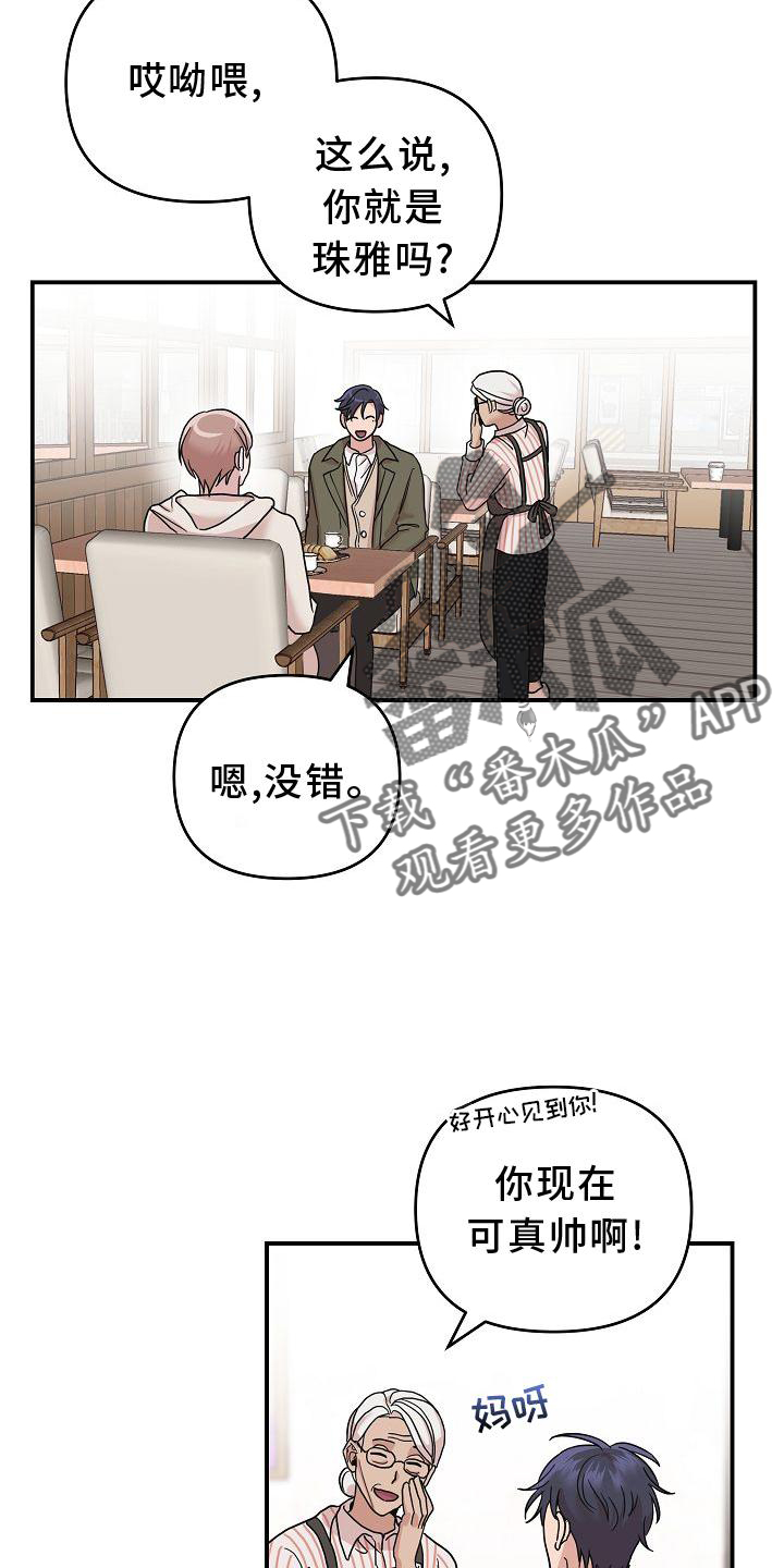 吸血鬼病是怎么回事漫画,第17章：喜欢4图
