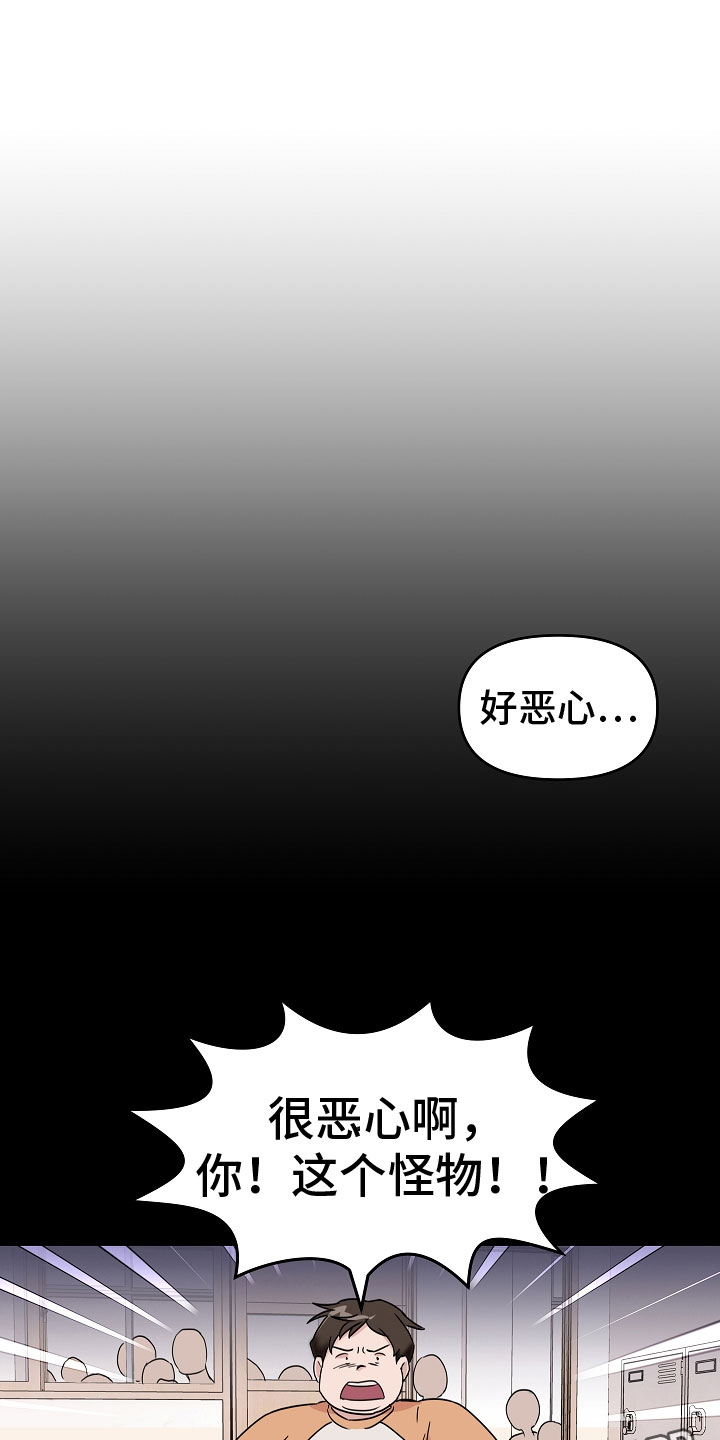 吸血鬼殿下小说漫画,第4章：阴影1图