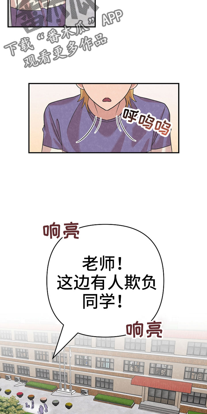 吸血鬼主线攻略漫画,第46章：谢谢你5图