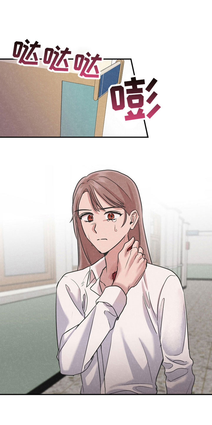 吸血鬼症缓解的办法漫画,第43章：对他好一点1图