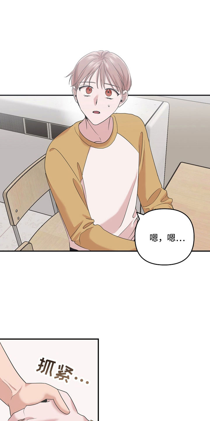 吸血鬼问题是什么原因导致的漫画,第33章：全部记得2图