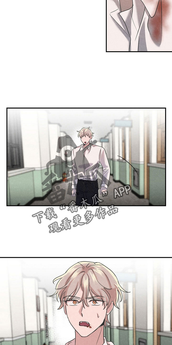 吸血鬼症缓解的办法漫画,第43章：对他好一点3图