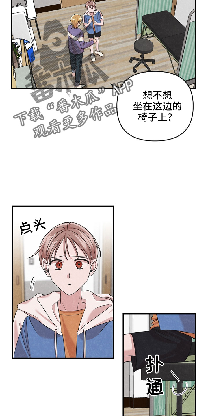 吸血鬼恋人全集漫画,第47章：治疗5图