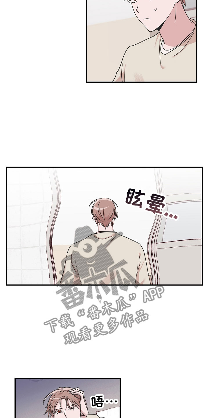 吸血鬼幸存者漫画,第10章：差点出事4图