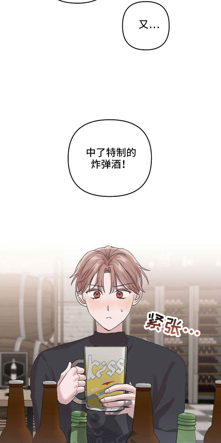 吸血鬼病是什么病漫画,第30章：黑骑士4图