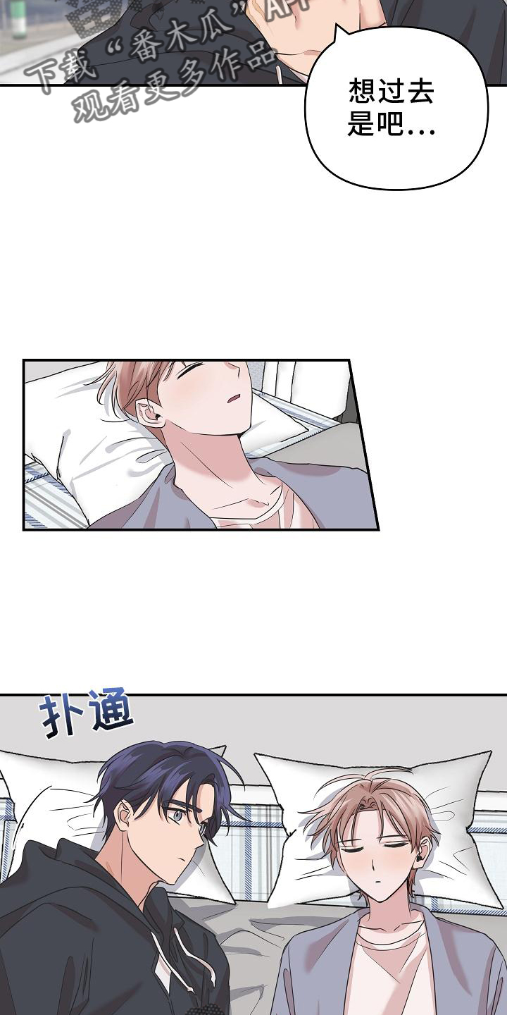 吸血鬼幸存者漫画,第25章：不见了2图