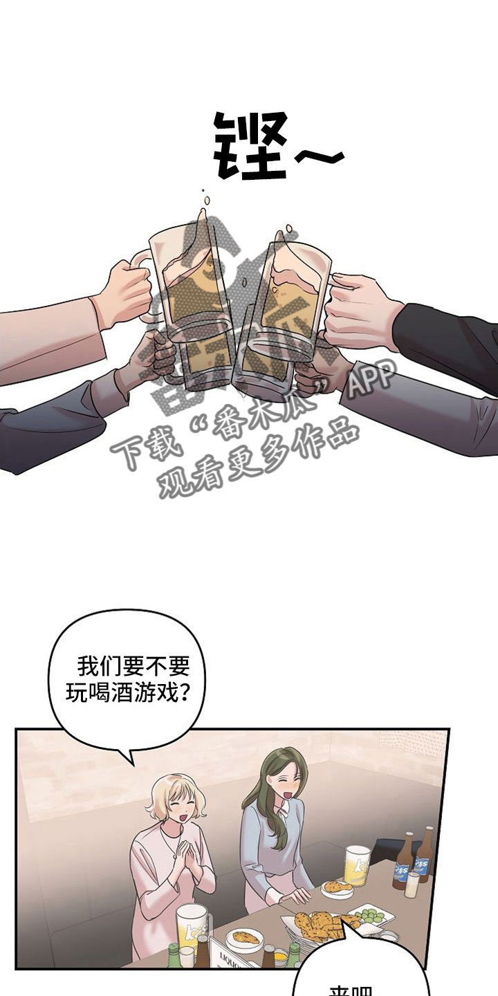 吸血鬼病是什么病漫画,第30章：黑骑士1图