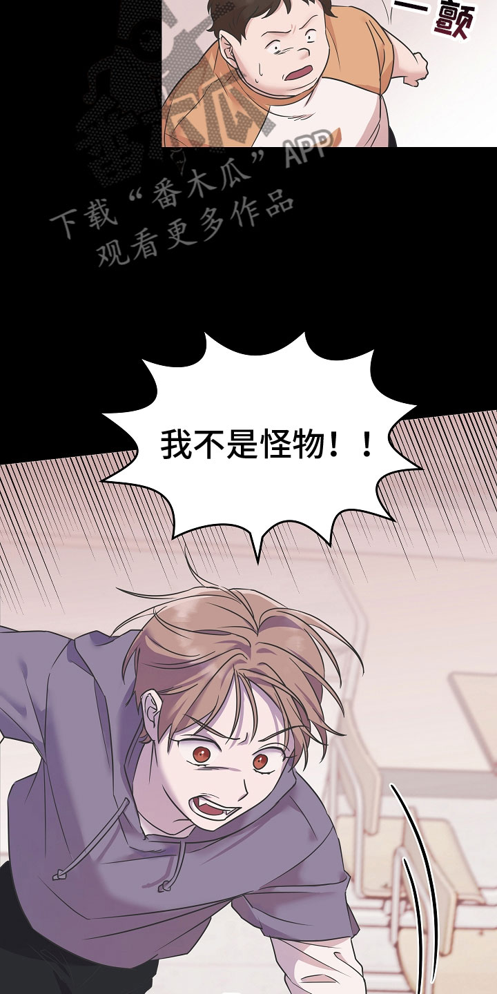 吸血鬼殿下小说漫画,第4章：阴影3图