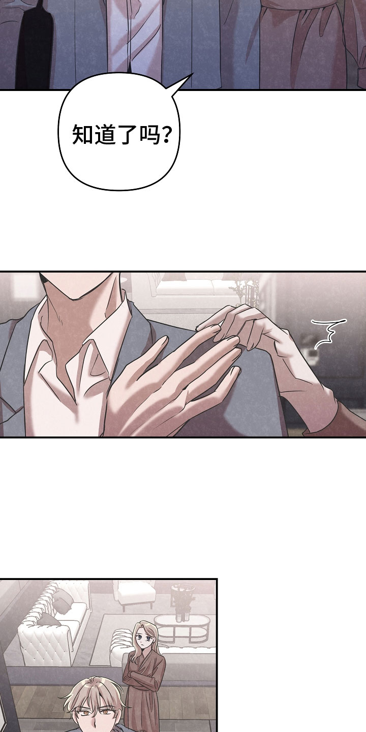 吸血鬼战略事件漫画,第41章：成为人类2图