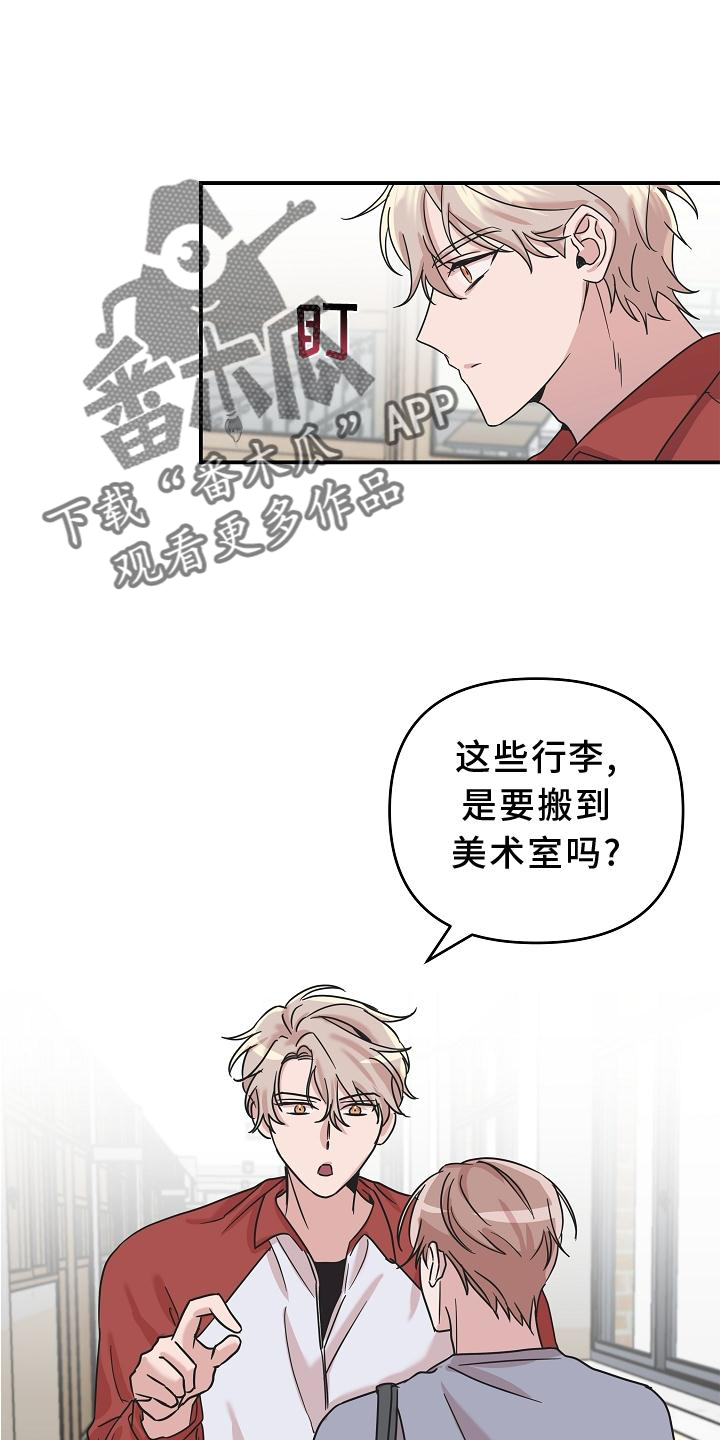 吸血鬼怎么玩的漫画,第18章：异样5图