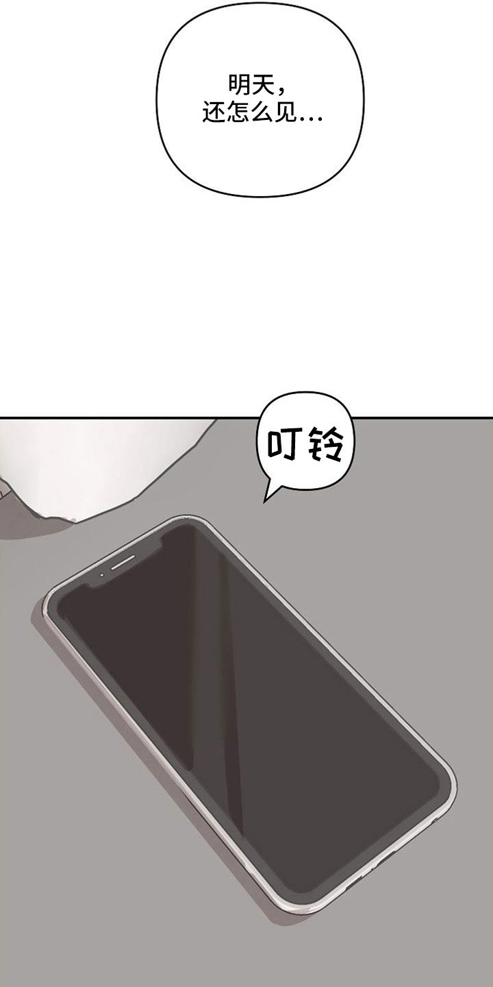 吸血鬼猎人漫画,第28章：再丢就喝血4图