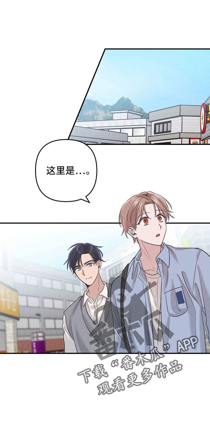 吸血鬼动画漫画,第35章：还好吗1图