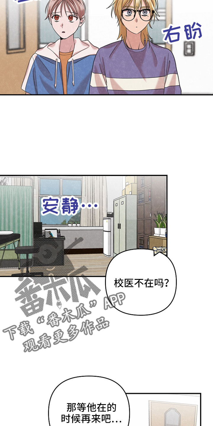 吸血鬼恋人全集漫画,第47章：治疗2图