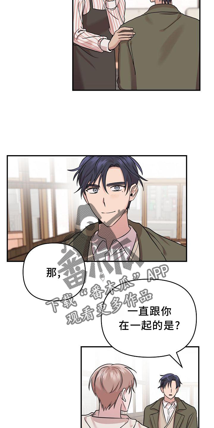 吸血鬼病是怎么回事漫画,第17章：喜欢5图