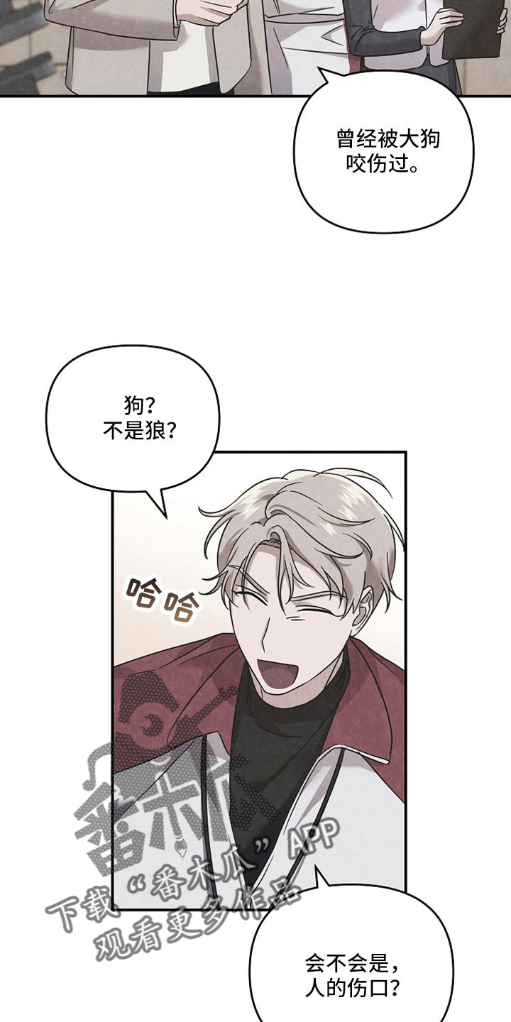 吸血鬼壁垒漫画,第32章：像怪物3图