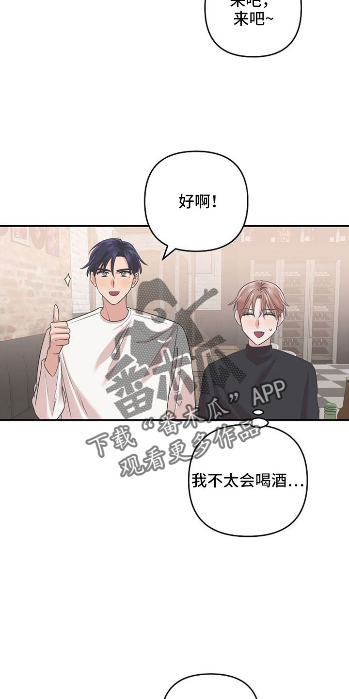吸血鬼病是什么病漫画,第30章：黑骑士2图
