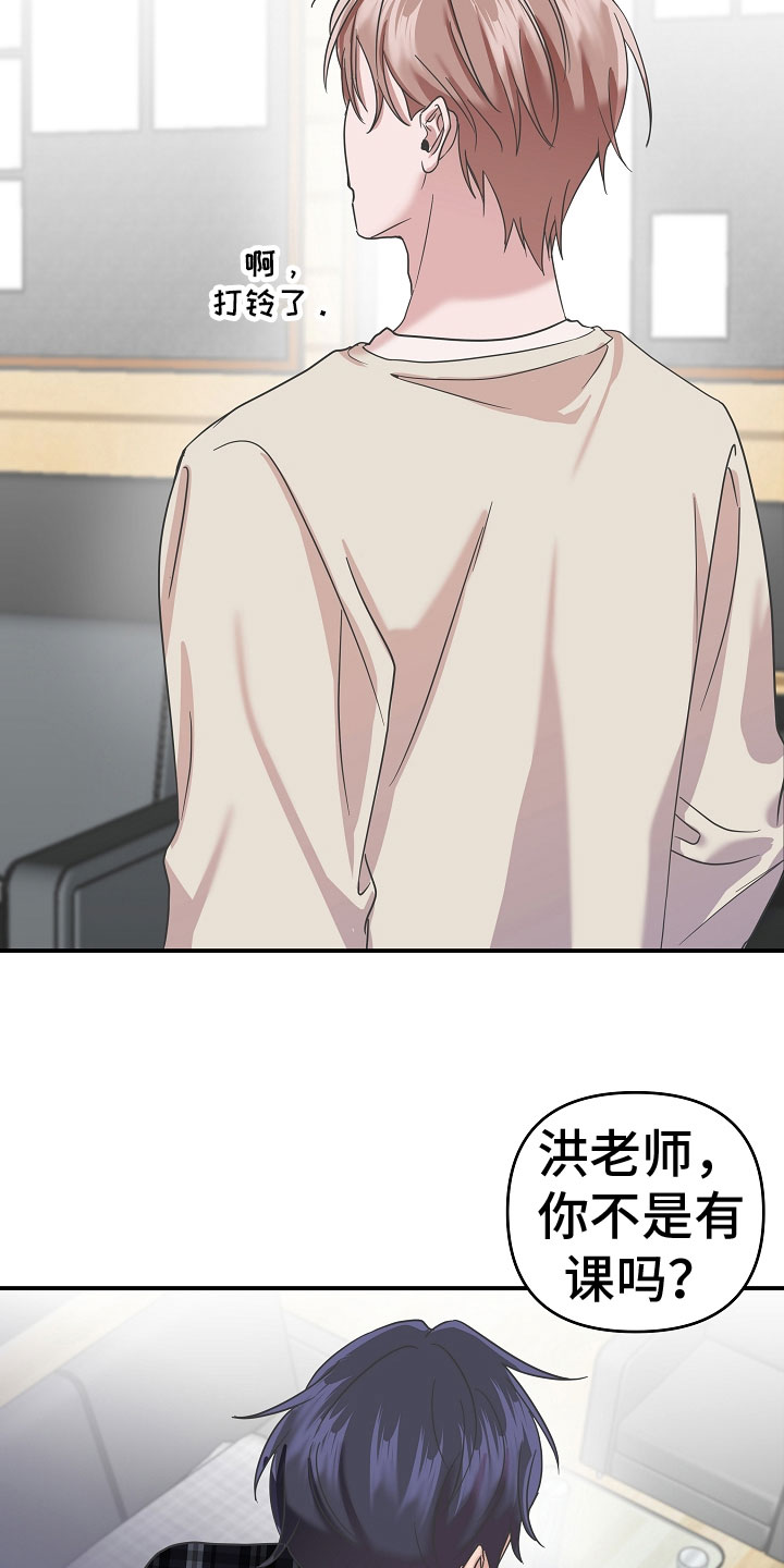 吸血鬼乌贼漫画,第14章：不会死3图