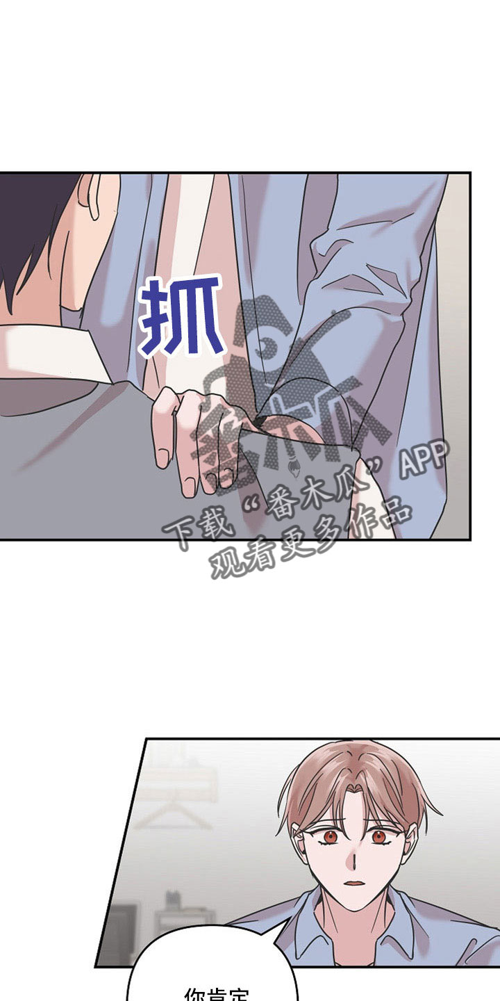 吸血鬼病是怎么回事漫画,第37章：最后一天吸血鬼5图